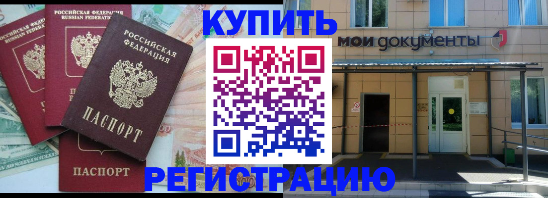 где прописаться в Майском